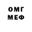 Меф мяу мяу мука Radouan Kati