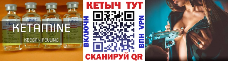 КЕТАМИН ketamine  Щёлково 