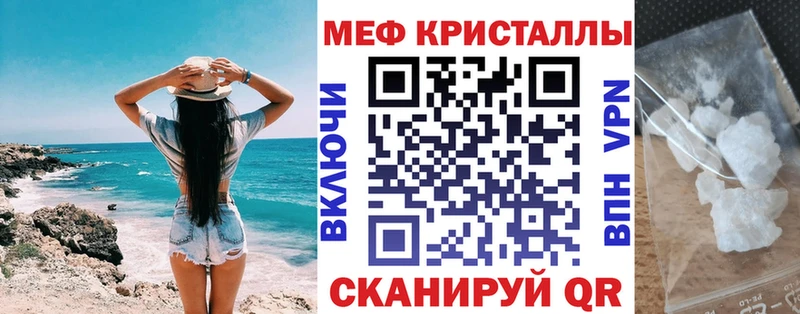 Мефедрон кристаллы  Щёлково 
